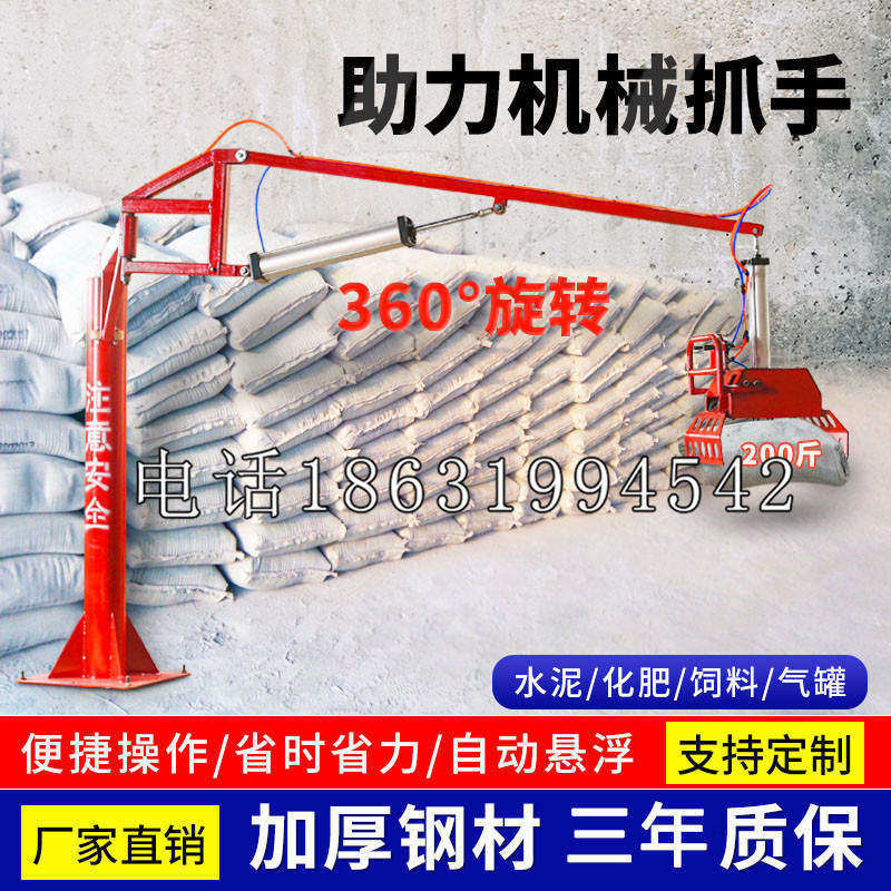 风顺堂区助力机械抓手 平衡吊悬臂吊机车 360°旋转机械手臂 翰盾